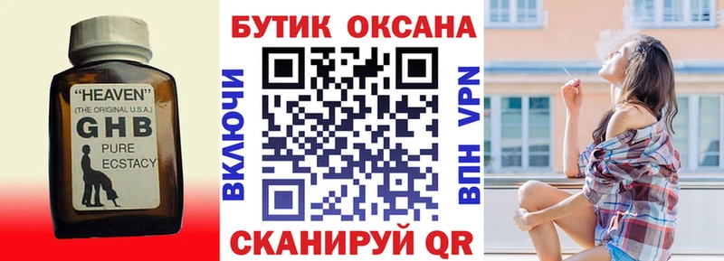 БУТИРАТ бутик  Арск 