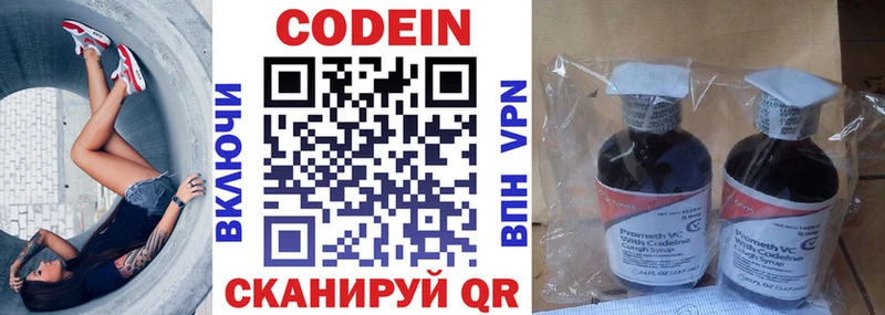 Кодеин напиток Lean (лин)  мориарти клад  Арск  что такое наркотик 