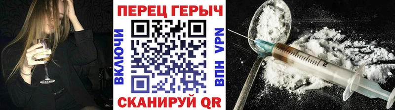 ГЕРОИН белый Арск
