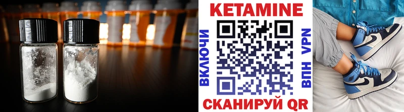 КЕТАМИН ketamine  Арск 