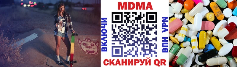 МДМА VHQ  наркота  Арск 