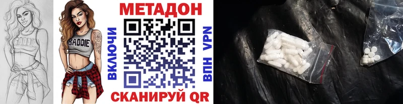 МЕТАДОН белоснежный  Арск 